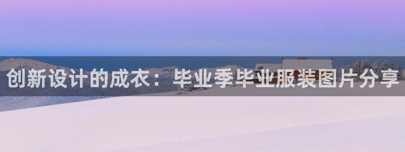 乐发平台真的假的